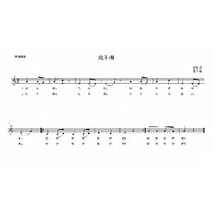 洗手绢_儿歌乐谱_词曲:苏茹 汪铃