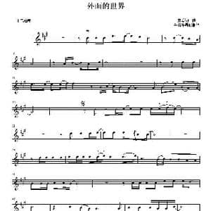 外面的世界_歌曲简谱_词曲:齐秦 齐秦
