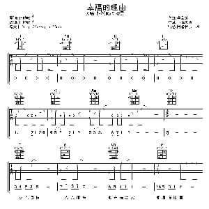 幸福的理由 吉他谱 钟汉良 郭凌霞 林海 沈洁 吴品醇作曲 阿潘音乐工场
