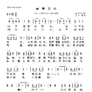 晨曦之歌_歌曲简谱