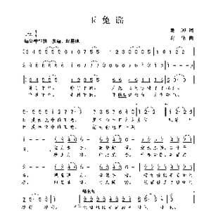 玉兔谣_歌曲简谱_词曲:葛逊 谢伟