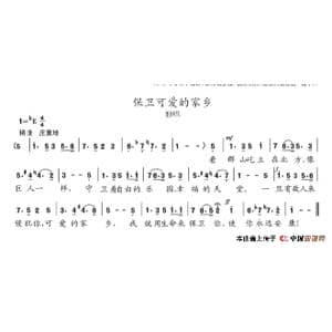 保卫可爱的家乡_歌谱投稿_词曲:陈志昂 陈志昂