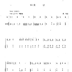 二胡谱 | 跳动 扬琴伴奏谱 黄玲