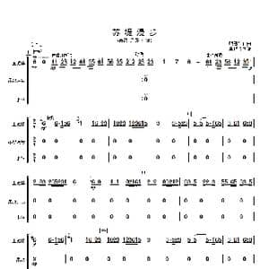 苏堤漫步_歌曲简谱_词曲: 顾冠仁