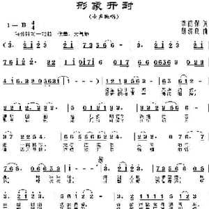 形象开封_歌曲简谱_词曲:李荫保 胡济良