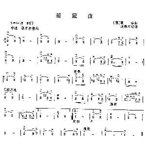 二胡谱 | 摇篮曲 豪泽作曲版