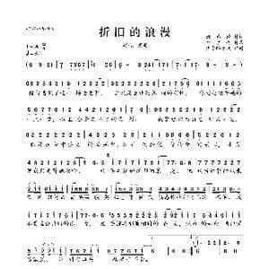 折旧的浪漫_歌曲简谱_词曲:姬婉婷 于子将