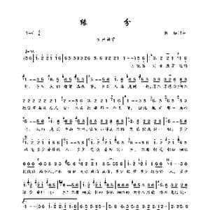 缘分_歌曲简谱_词曲:陈瑞 陈瑞