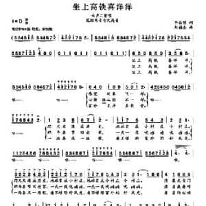 坐上高铁喜洋洋_民歌简谱_词曲:李昌明 刘福全