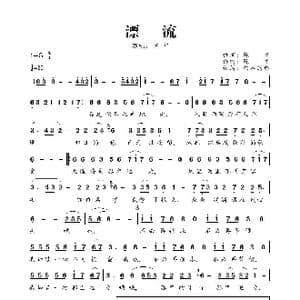 漂流_歌曲简谱_词曲:陈星 陈星