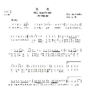 打硪歌_歌谱投稿_词曲:孙明庆,李先勇 洪凯