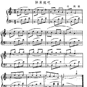 快来爬吧 幼儿律动音乐 马成