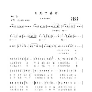 又见丁香开_通俗唱法乐谱_词曲:张艺军曲