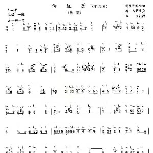 古筝谱 | 粉红莲