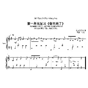 手风琴谱 | 春天来了 涛涛制谱版