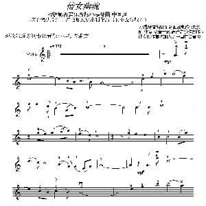 小提琴谱 | 倩女幽魂 淡淡改编 制谱