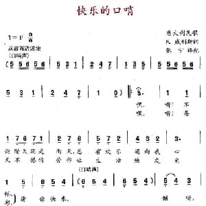 快乐的口哨 意大利 _外国歌谱_词曲:N.威利斯 张宁译配