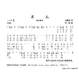 月儿_歌谱投稿_词曲:宋祖芬 贾敏