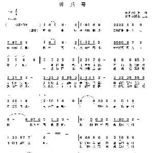 帅兵哥_歌曲简谱_词曲:刘顶柱 刘顶柱 王敏