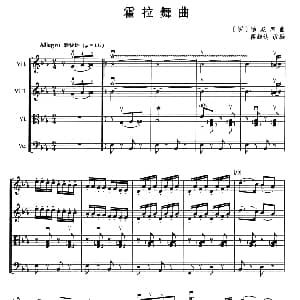 小提琴谱 | 霍拉舞曲 弦乐四重奏 迪尼库曲 蒋雄达改编