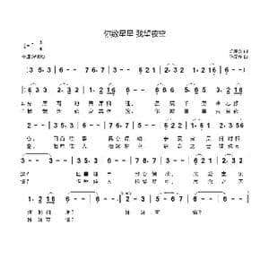 你数星星我望夜空_歌谱投稿_词曲:陈星光 陈星光