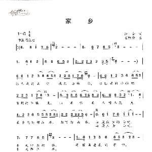 家乡_歌谱投稿_词曲:沙金 王焕升