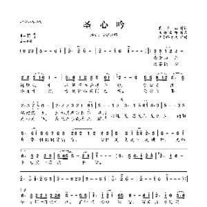 圣心吟_歌曲简谱_词曲:裴子涵 宗铄法师
