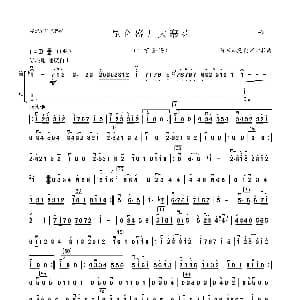 二胡谱 | 昆仑盛开大寨花 二胡分谱