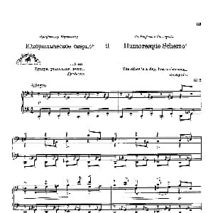 Prokofiev Ten Pieces Op.12 钢琴谱 谢尔盖 普罗科菲耶夫