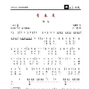 青春美_歌曲简谱_词曲:沈新民 叶磊