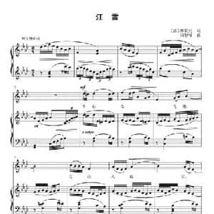 江雪_民歌简谱_词曲: 唐 柳宗元 刘智强
