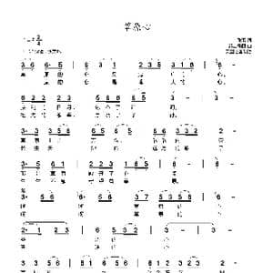 草原心_歌谱投稿_词曲:张雷 新吉乐图