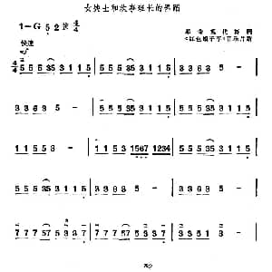 二胡谱 | 女战士和炊事班长舞蹈  舞剧 红色娘子军 音乐片段