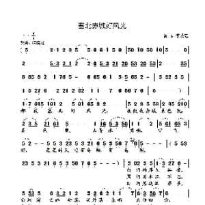 塞北赤城好风光_歌曲简谱_词曲:李成忠 李成忠