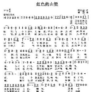 红色的山梁_歌曲简谱_词曲:杨田盛 曹蓉