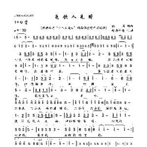 免饮人先醉_歌曲简谱_词曲:佚名 佚名