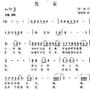 想家_民歌简谱_词曲:张涛 孙秀华
