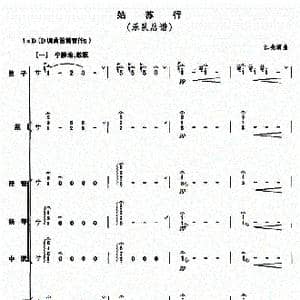 姑苏行_歌曲简谱_词曲: 江先渭