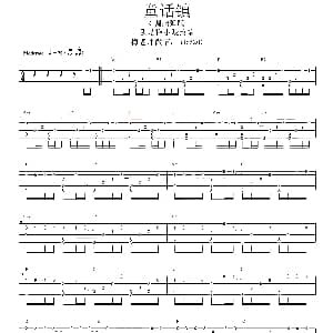 童话镇 吉他谱 梅老师吉他教室版