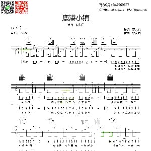 鹿港小镇 吉他谱 罗大佑词曲 齐元义