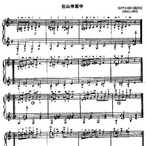 在山神殿中 吉他谱