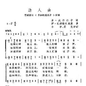 渔人曲_歌谱投稿