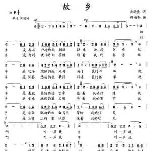 故乡_民歌简谱_词曲:岳晓青 韩福奎