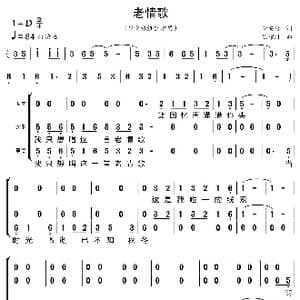老情歌_歌曲简谱_词曲:李安修 陈耀川