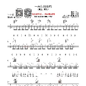 一百年很长吗 吉他谱 黄渤 胡sir音乐教室