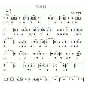 咏春词_歌曲简谱_词曲:常连祥 常连祥