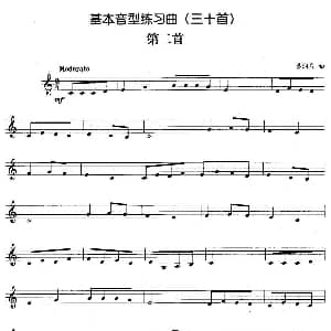 基本音型练习曲第二首