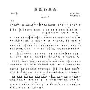 遥远的思念_歌曲简谱_词曲:皮皮鲁 轻云望月