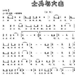 士兵与大地_民歌简谱_词曲:胡宏伟 刘丹