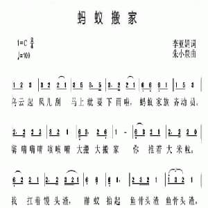 蚂蚁搬家_儿歌乐谱_词曲:李亚娟 朱小泉